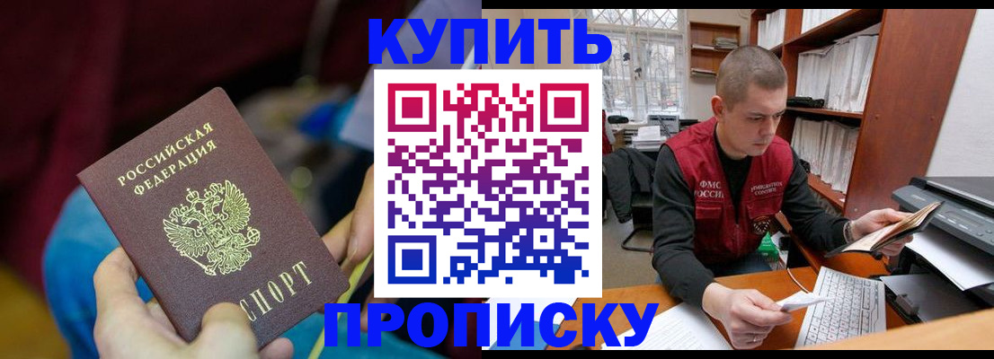 прописка иностранных граждан в Новокуйбышевске