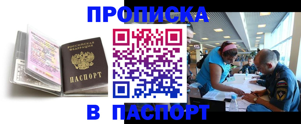 временная регистрация поиск в Новокуйбышевске